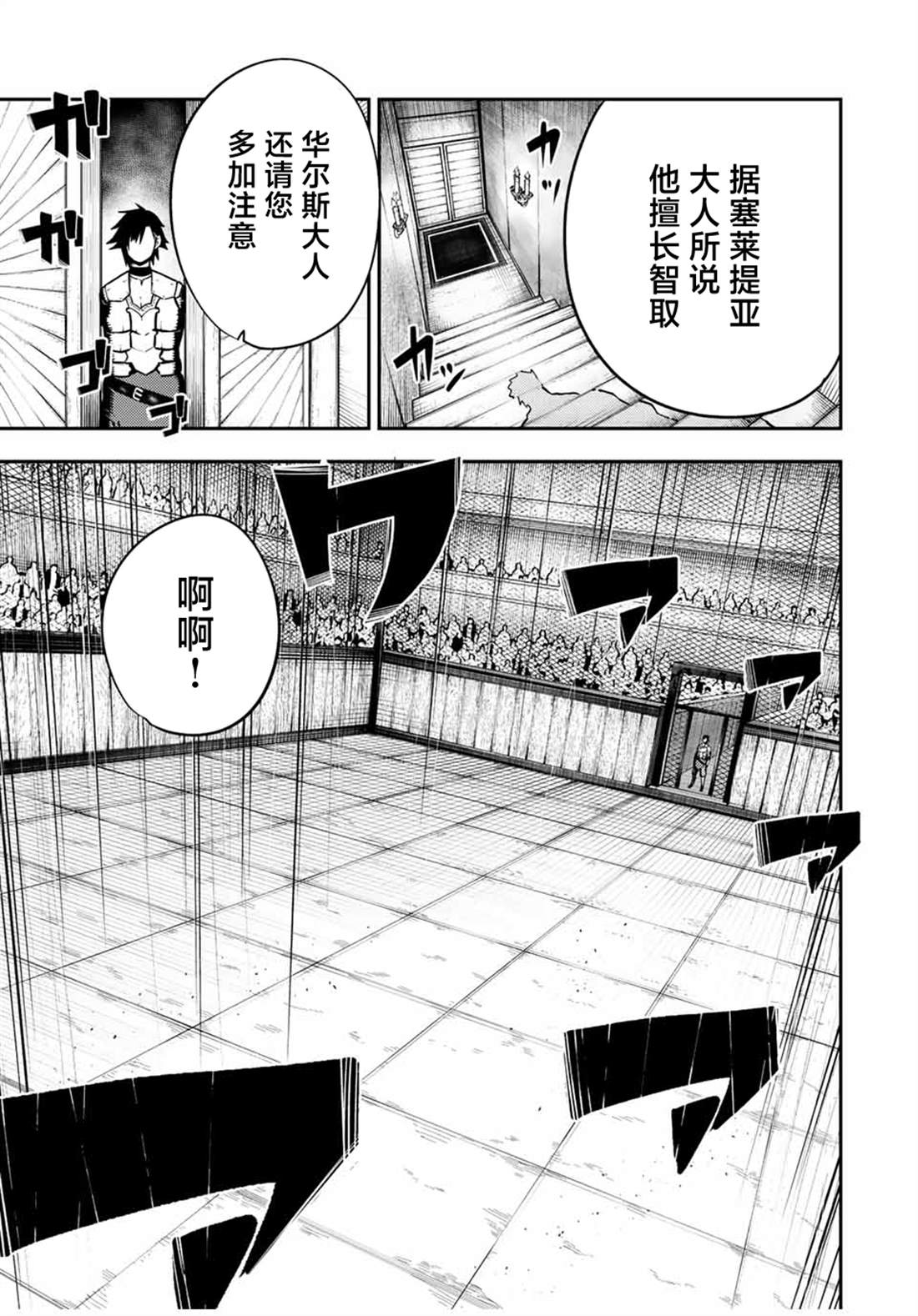 第88话8