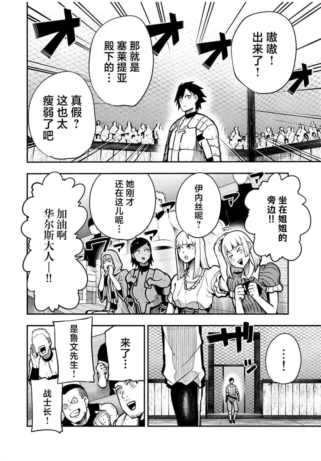 第88话9