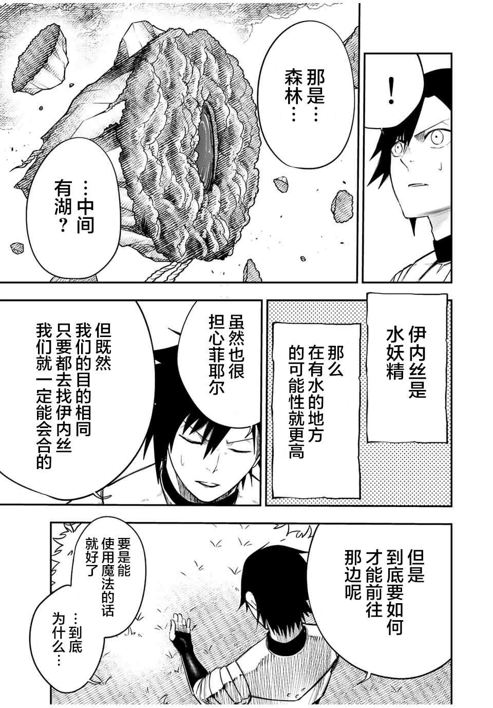 第69话10