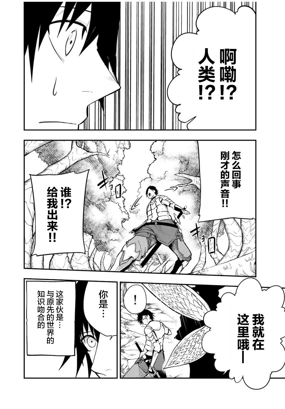 第69话13