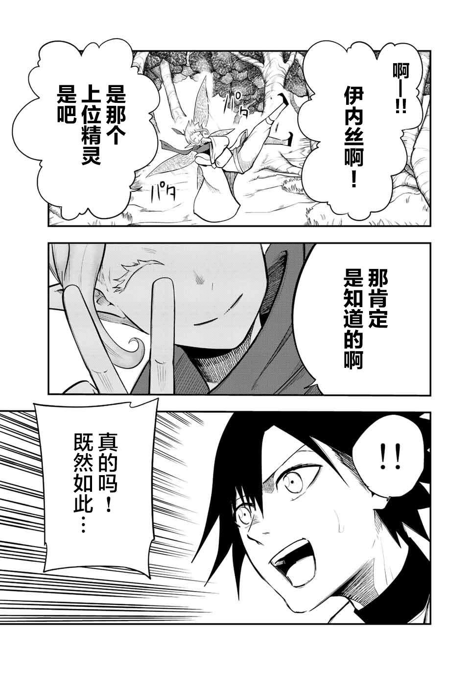 第69话16