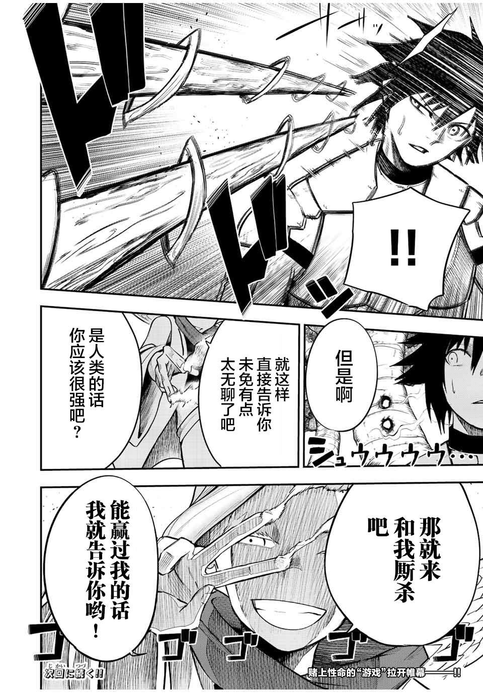 第69话17