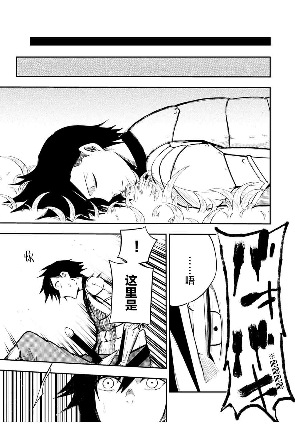 第69话2