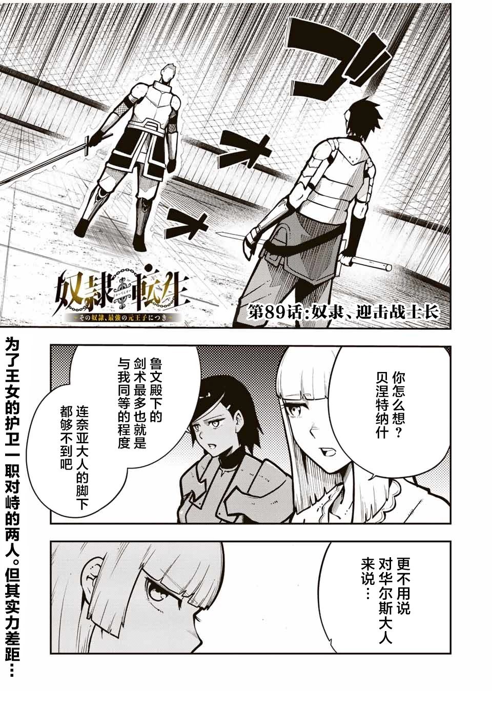 第89话0