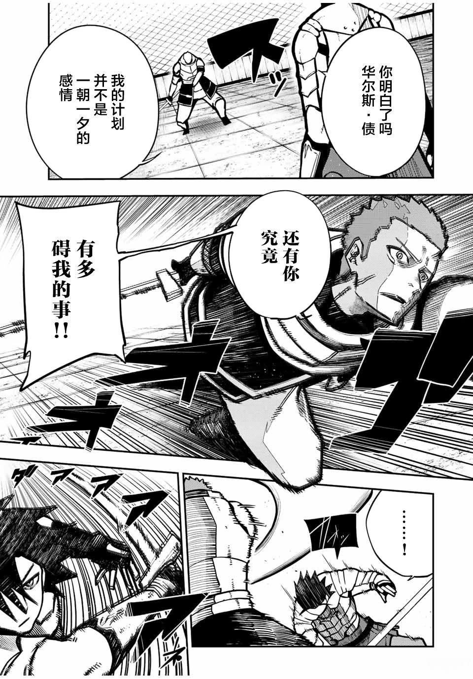第89话10