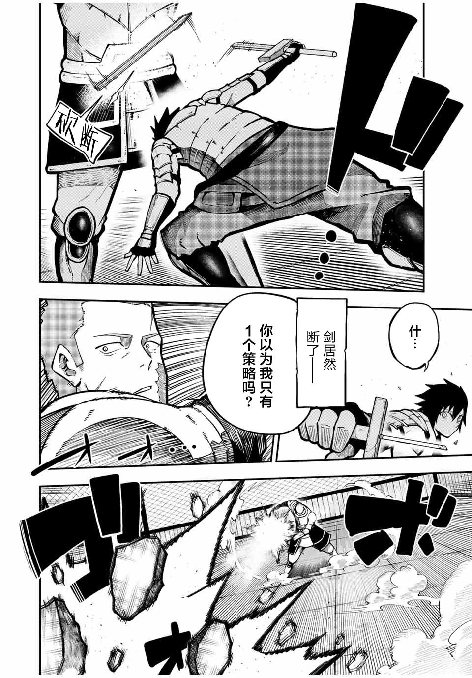 第89话11