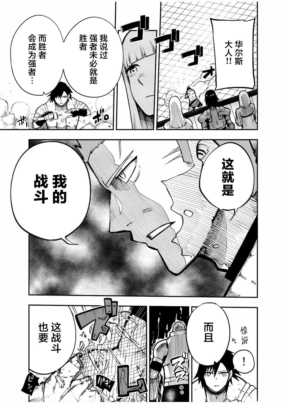 第89话12