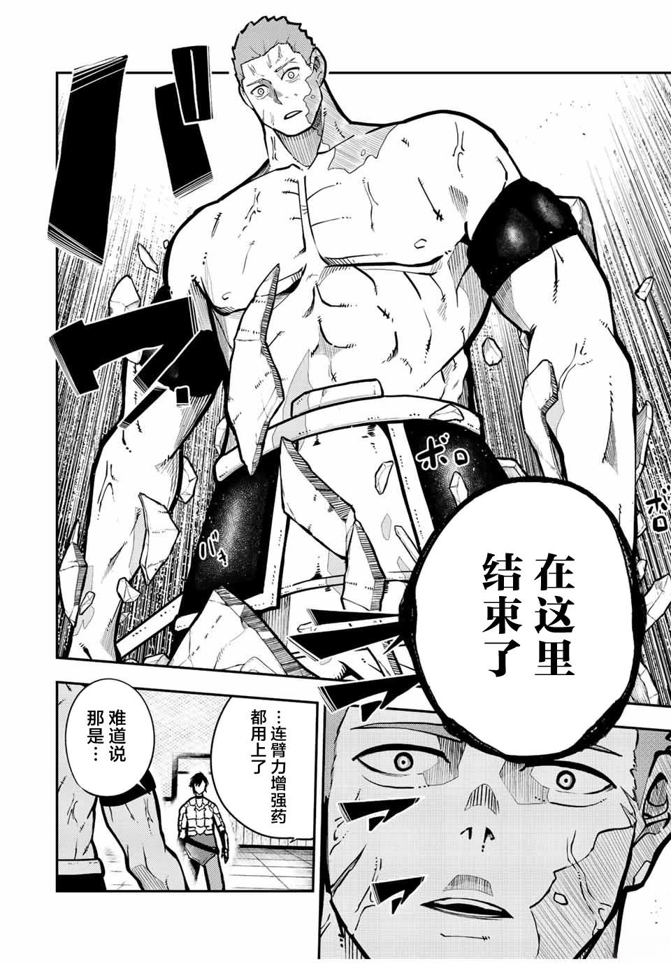 第89话13