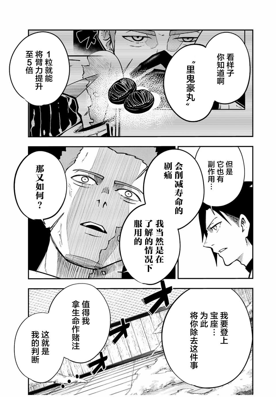 第89话14