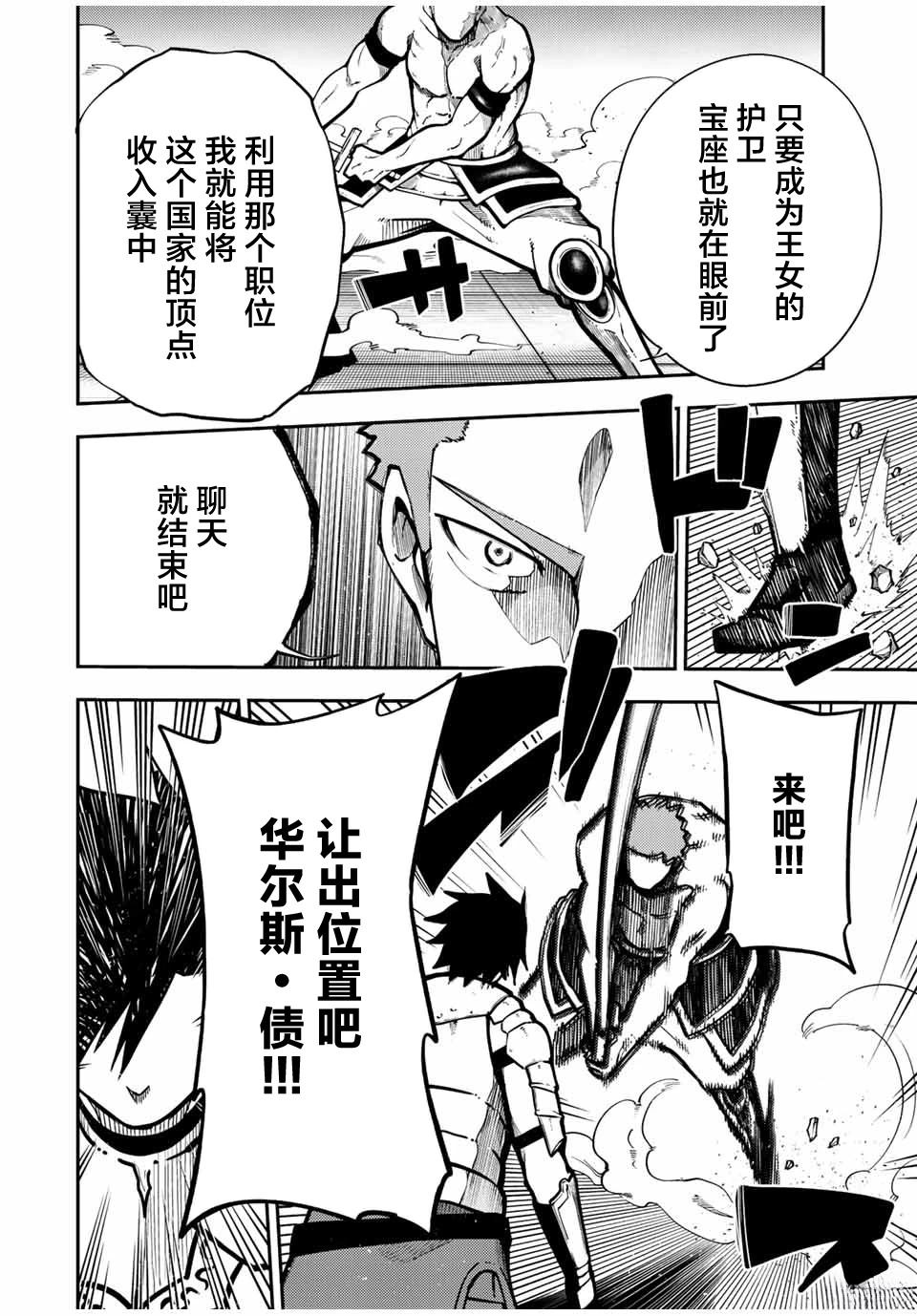 第89话15