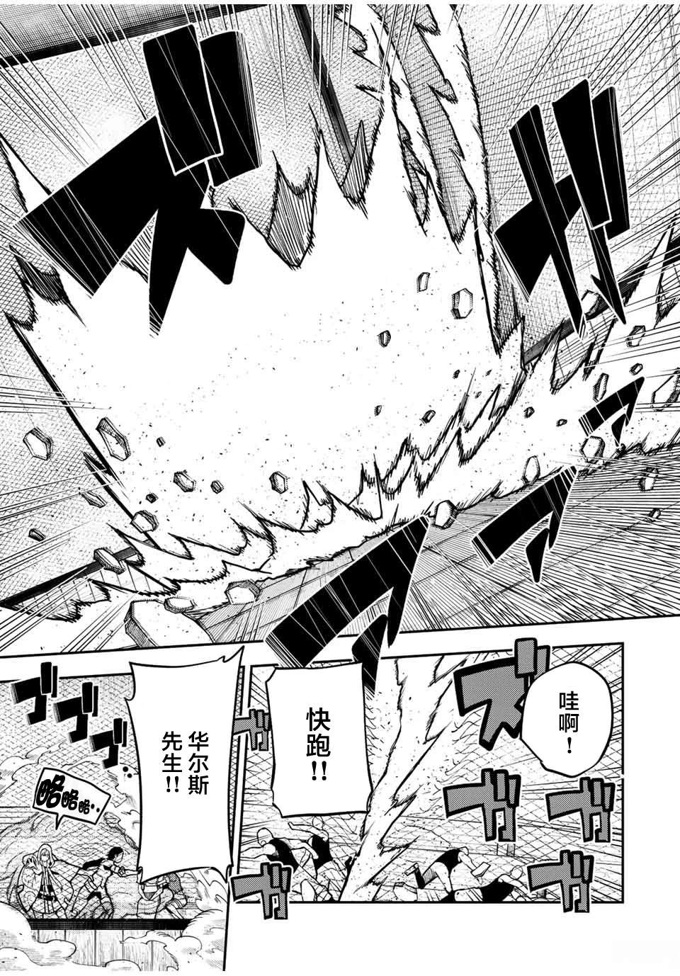 第89话16