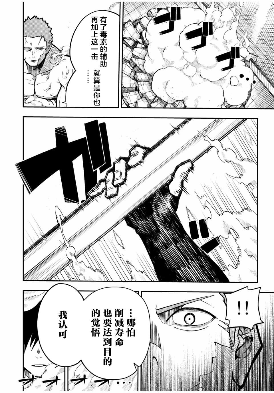 第89话17