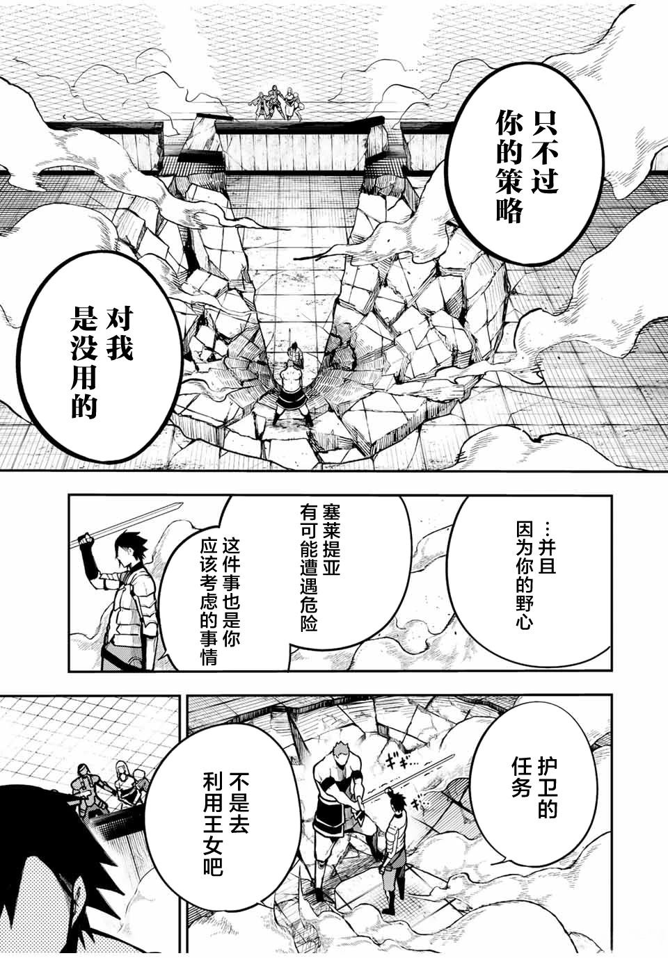第89话18