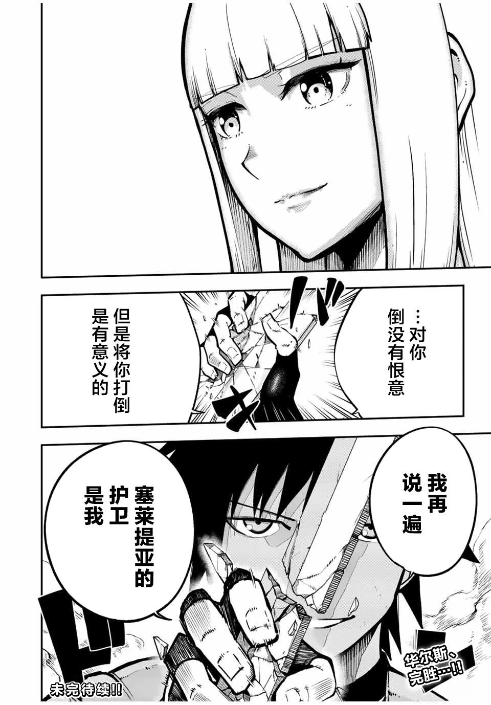 第89话19