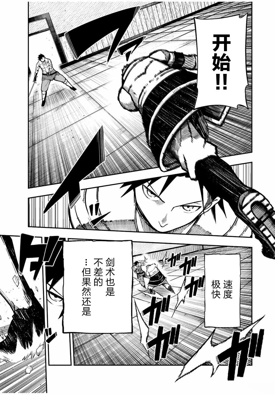 第89话2