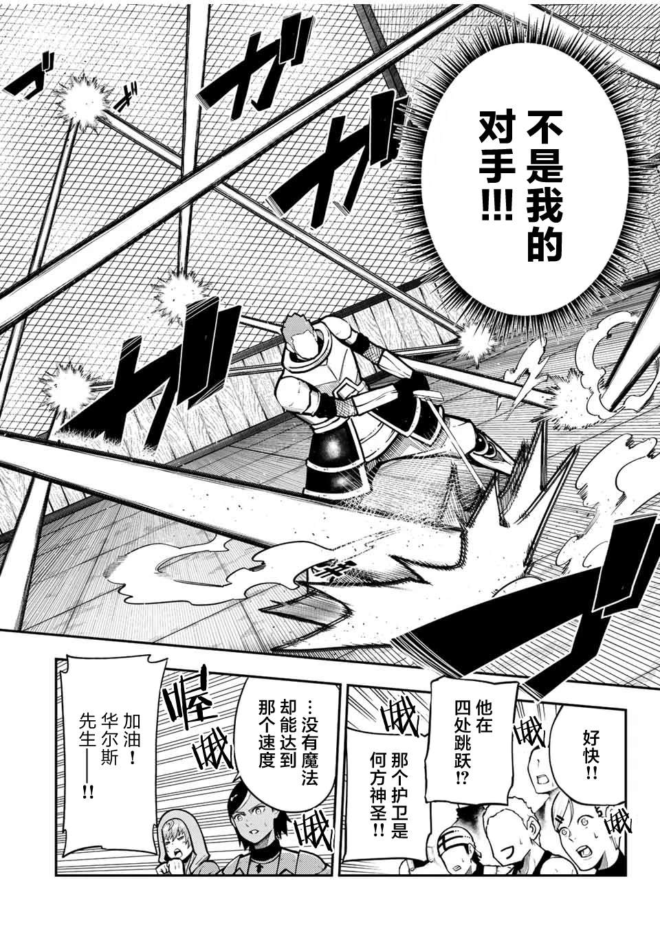 第89话3