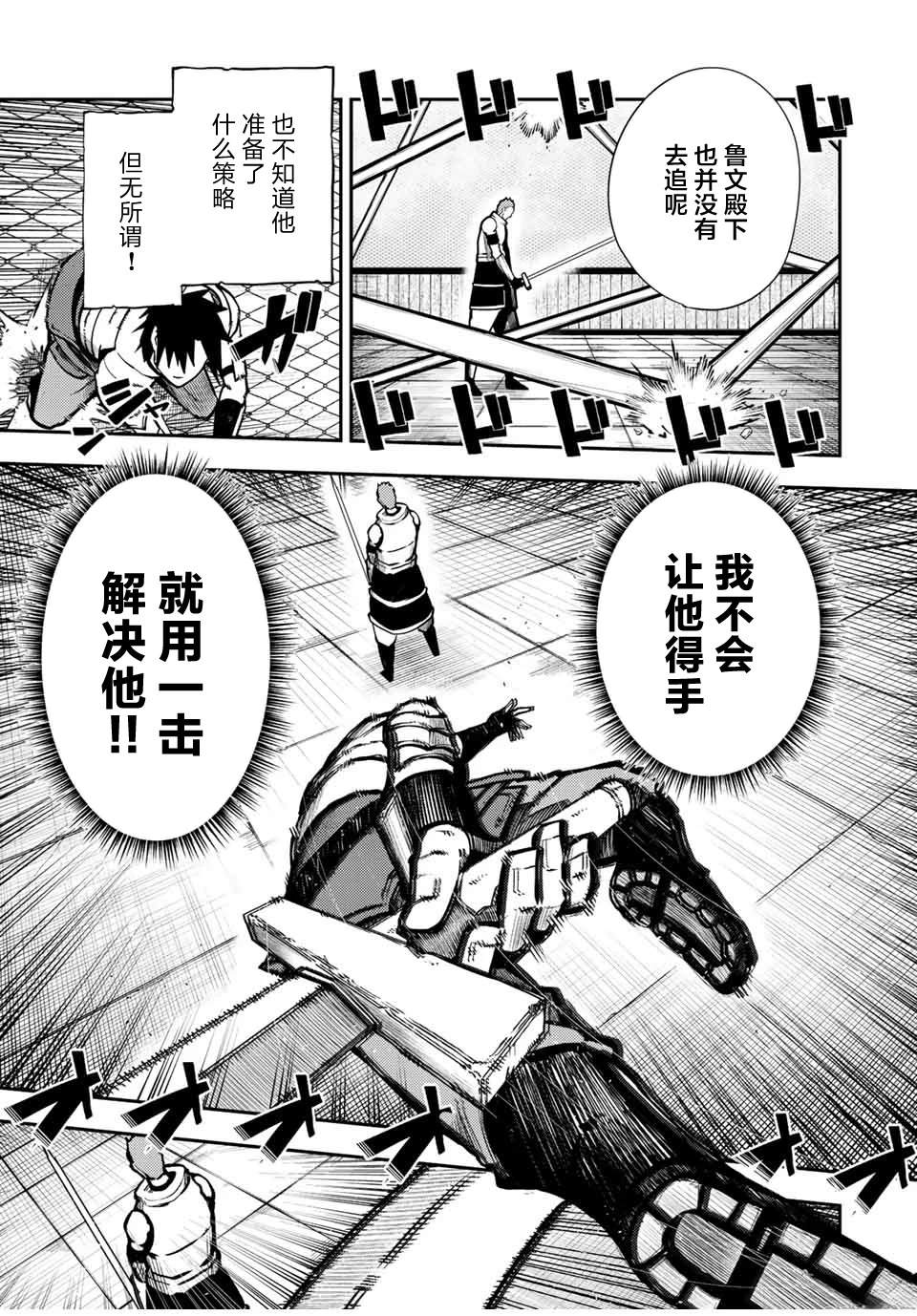 第89话4