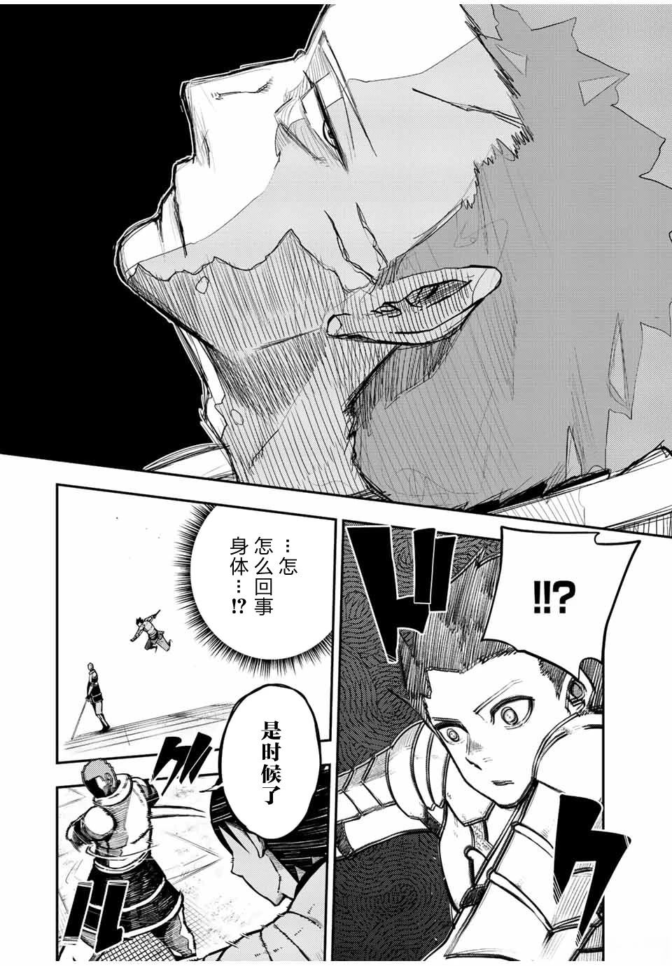 第89话5