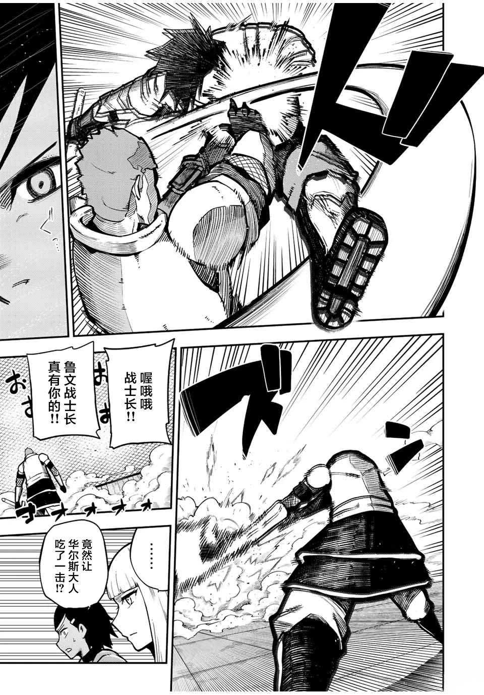 第89话6