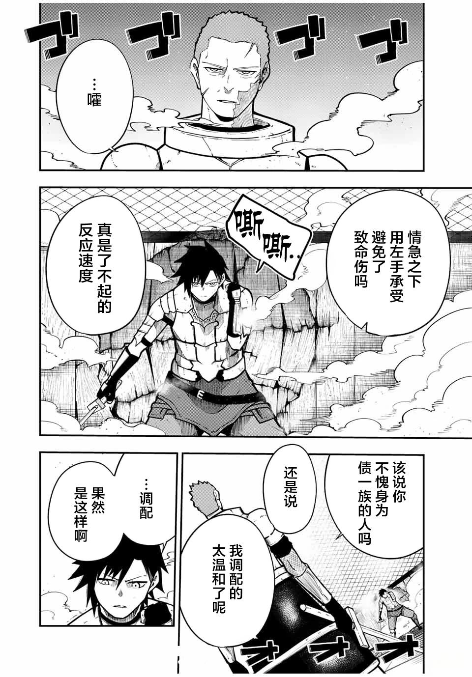 第89话7