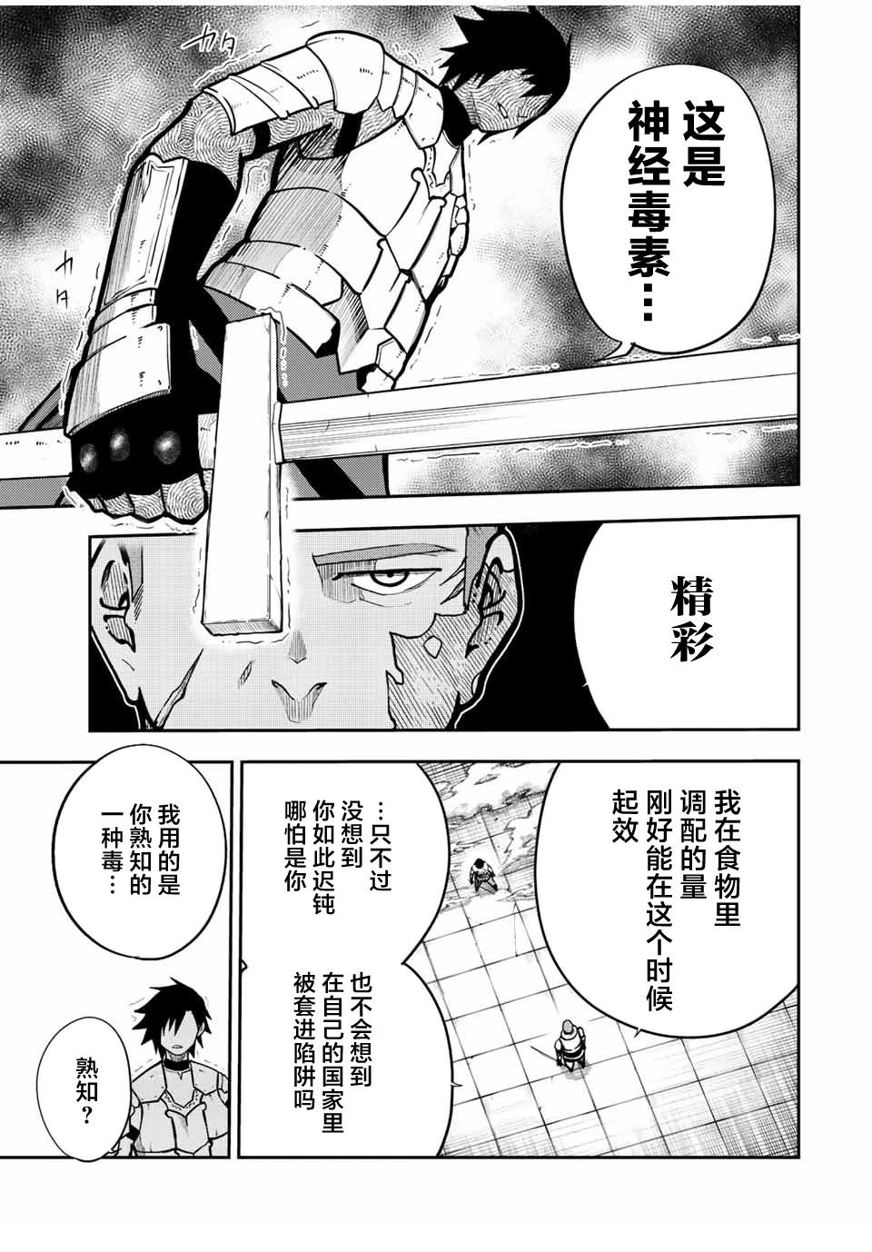 第89话8