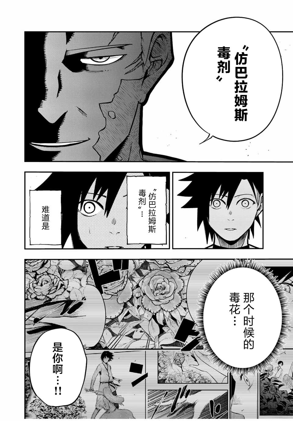 第89话9