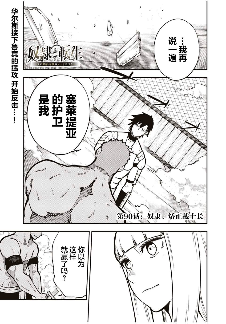 第90话0