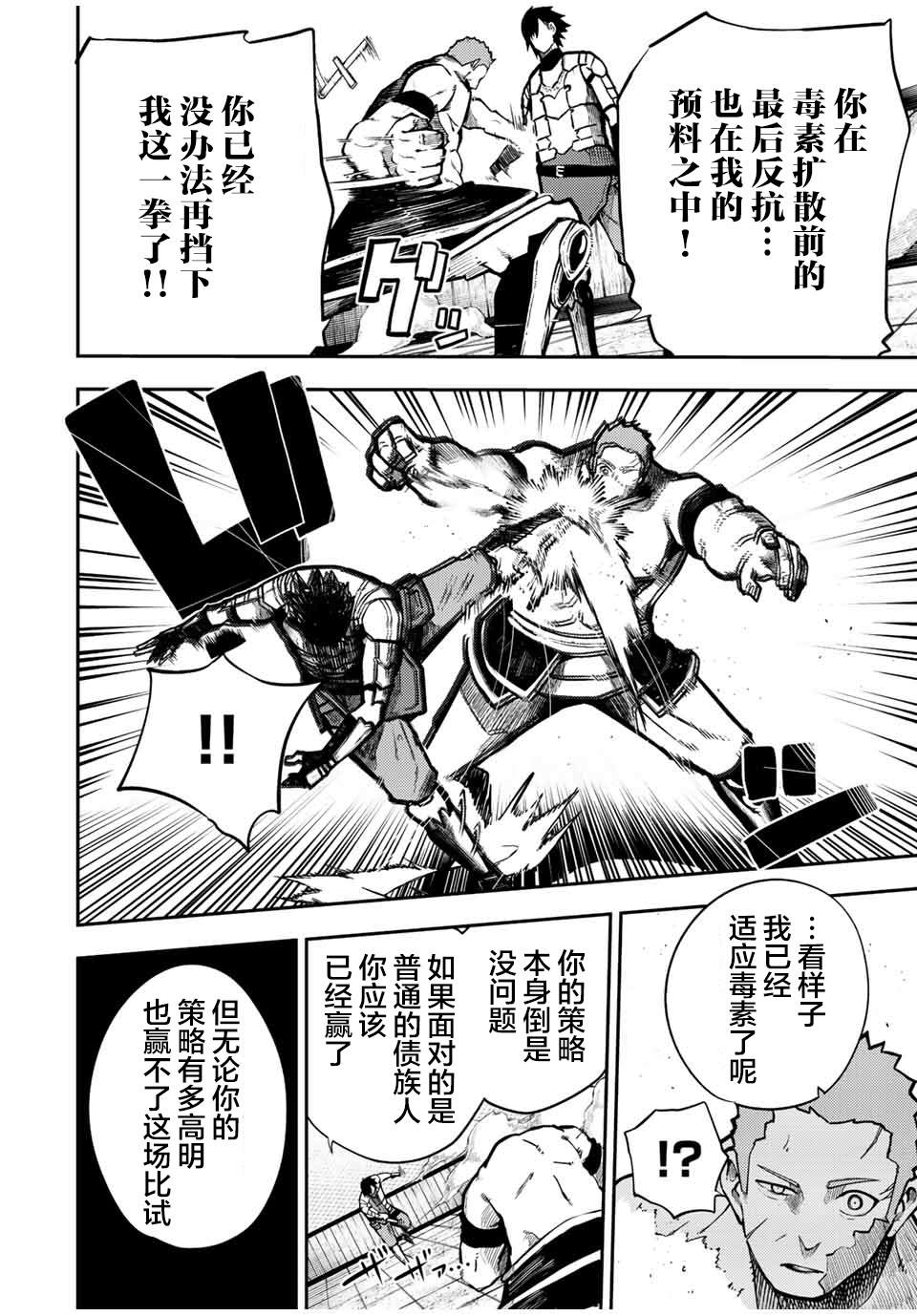 第90话1