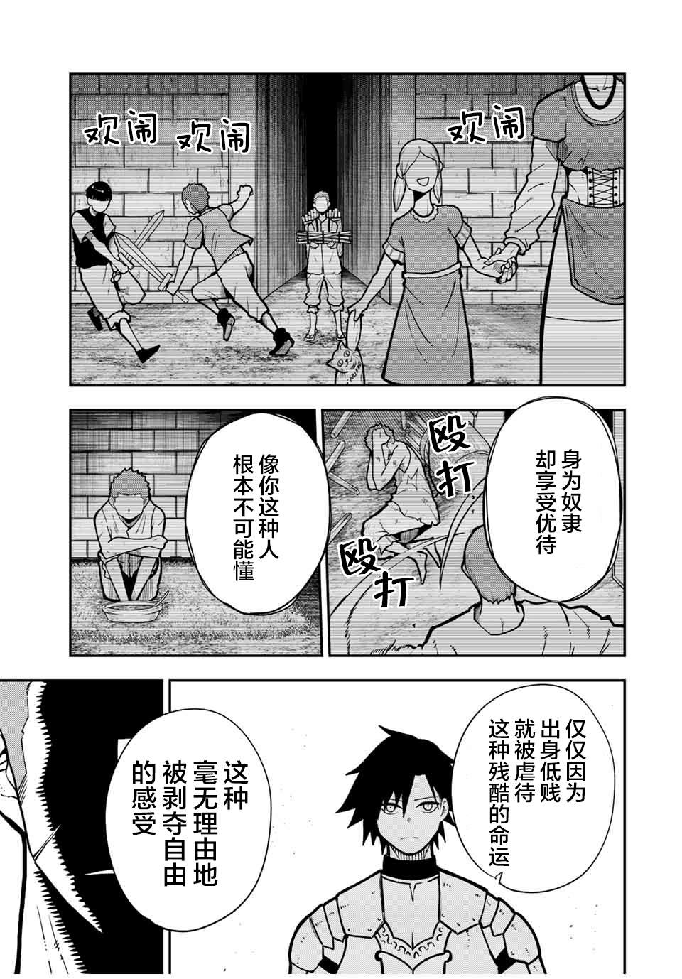 第90话10