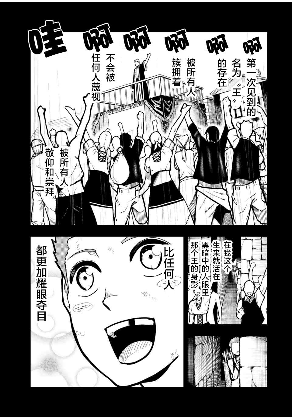 第90话12