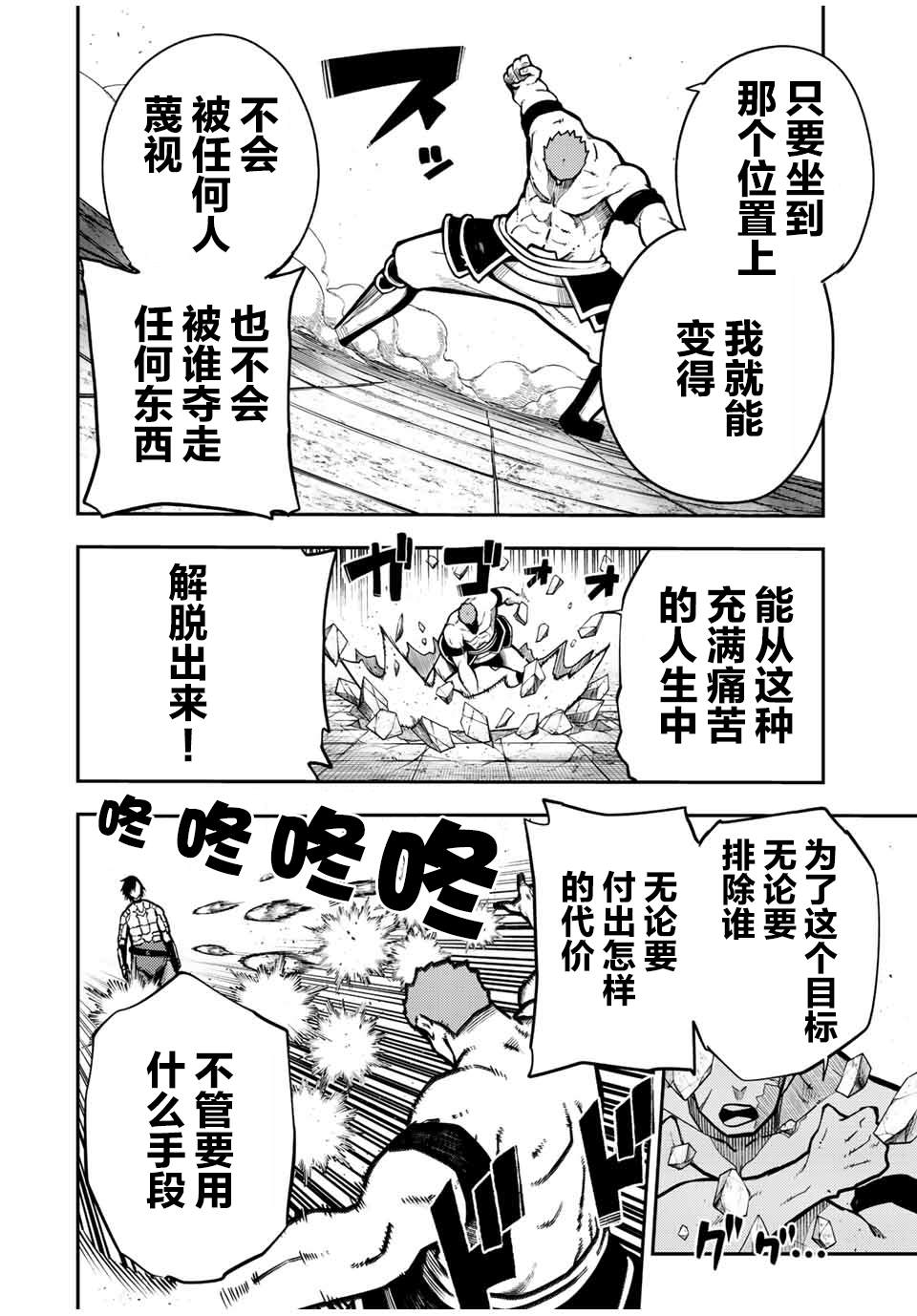第90话13