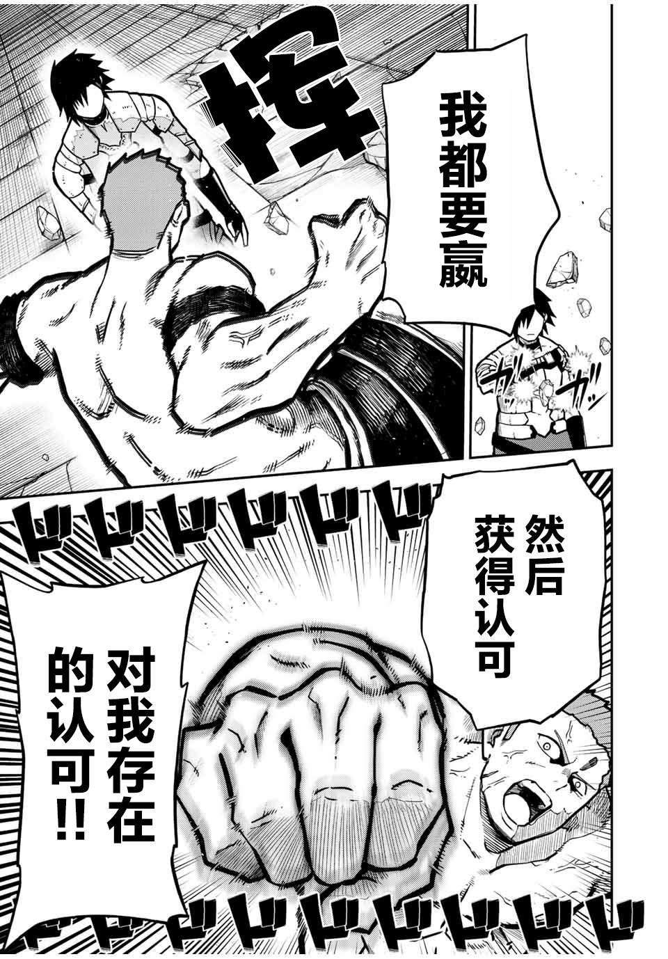 第90话14