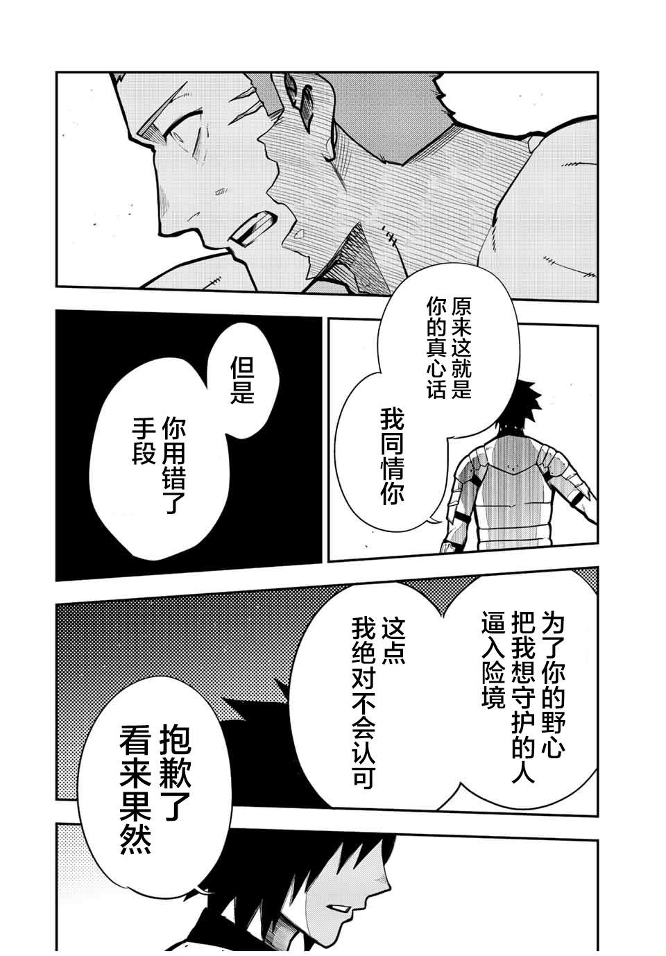 第90话16