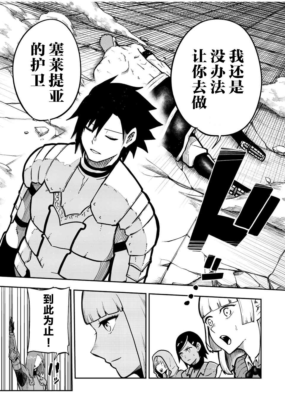 第90话17