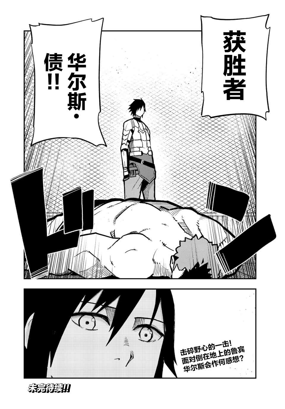 第90话18