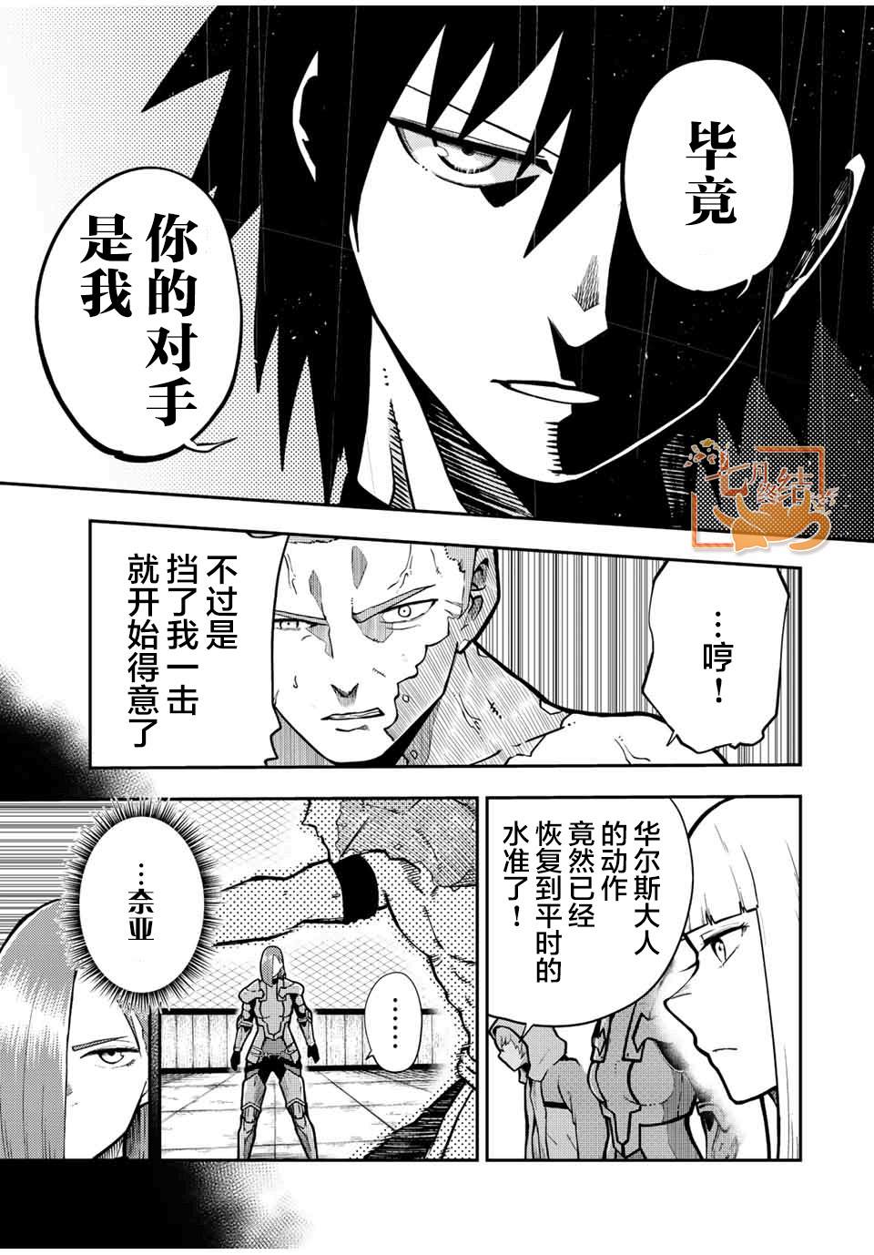 第90话2
