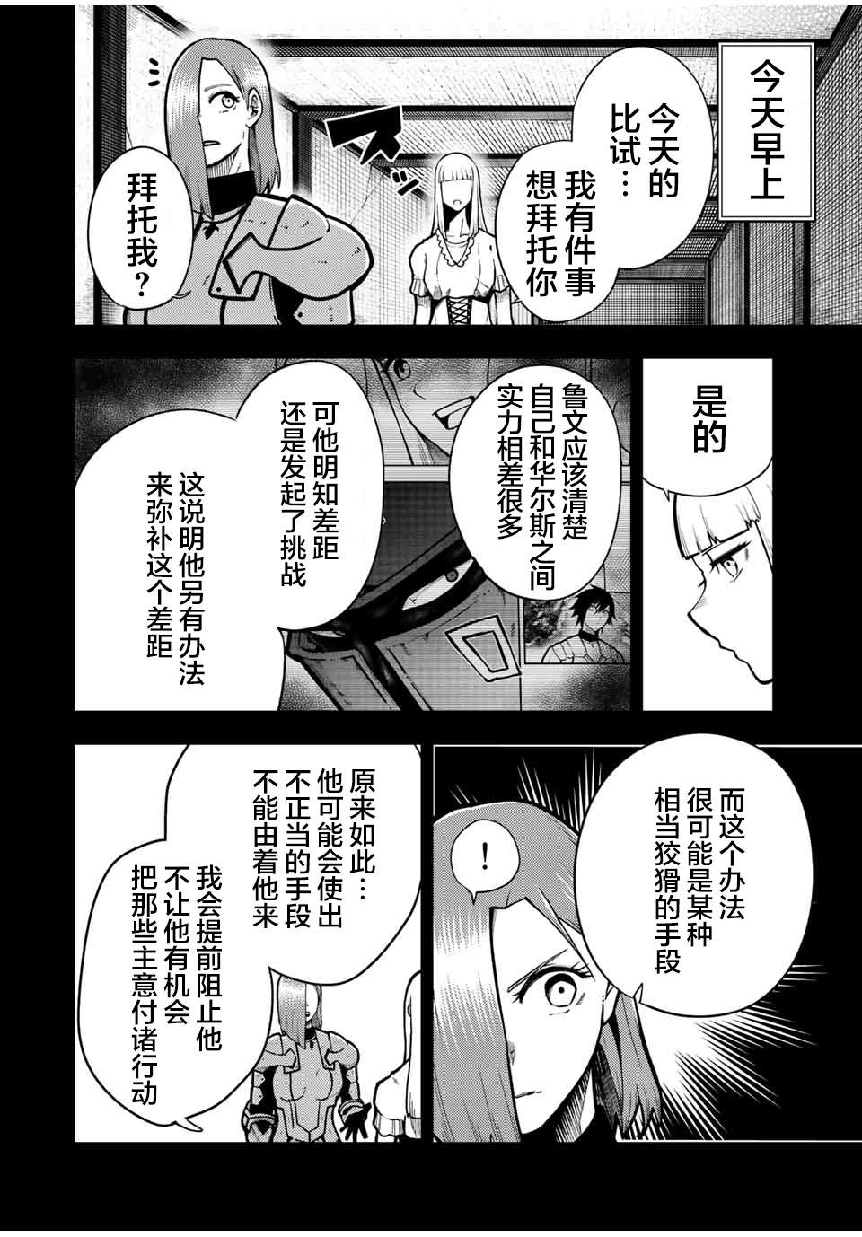 第90话3