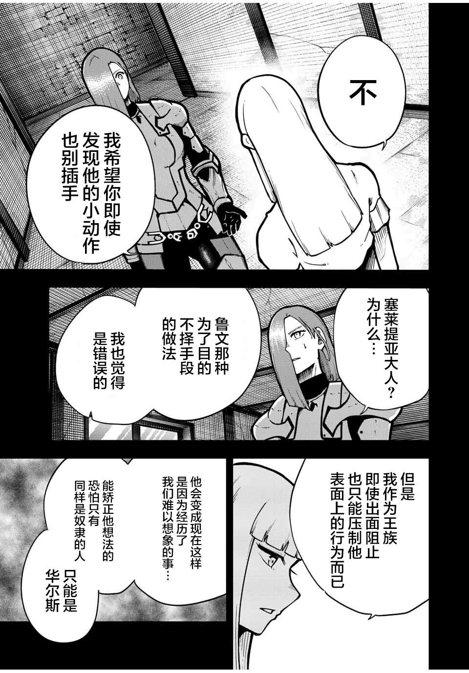 第90话4