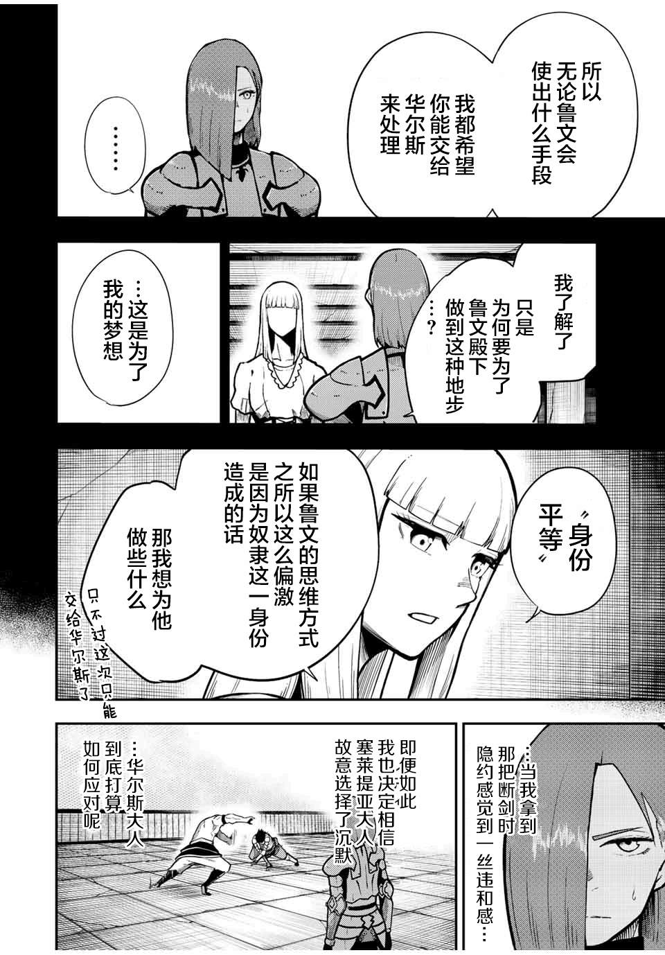 第90话5