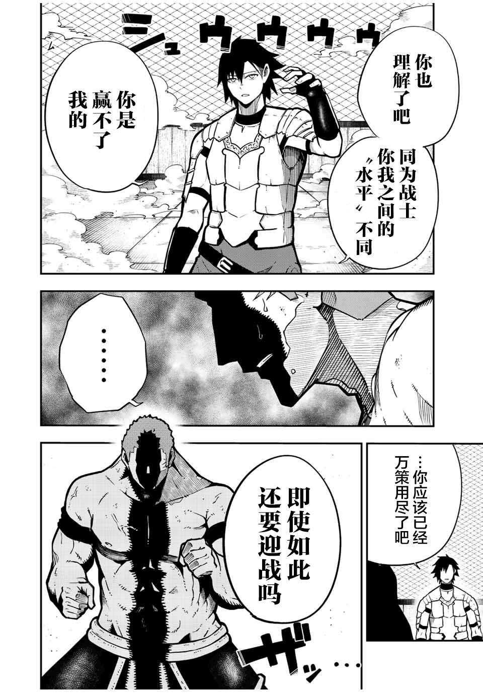 第90话7