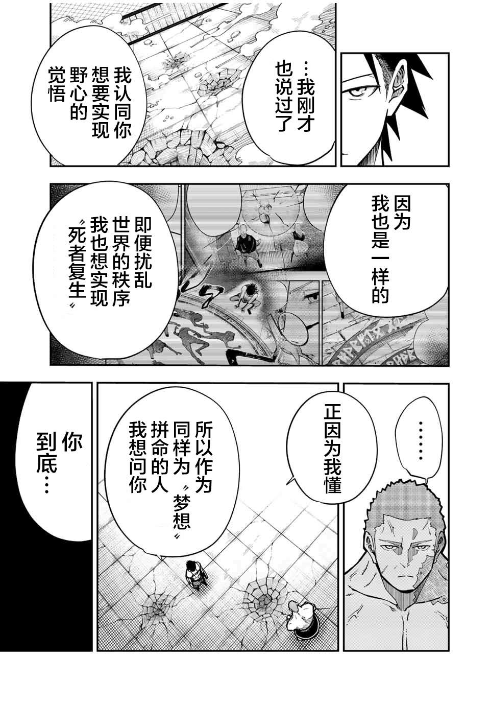 第90话8