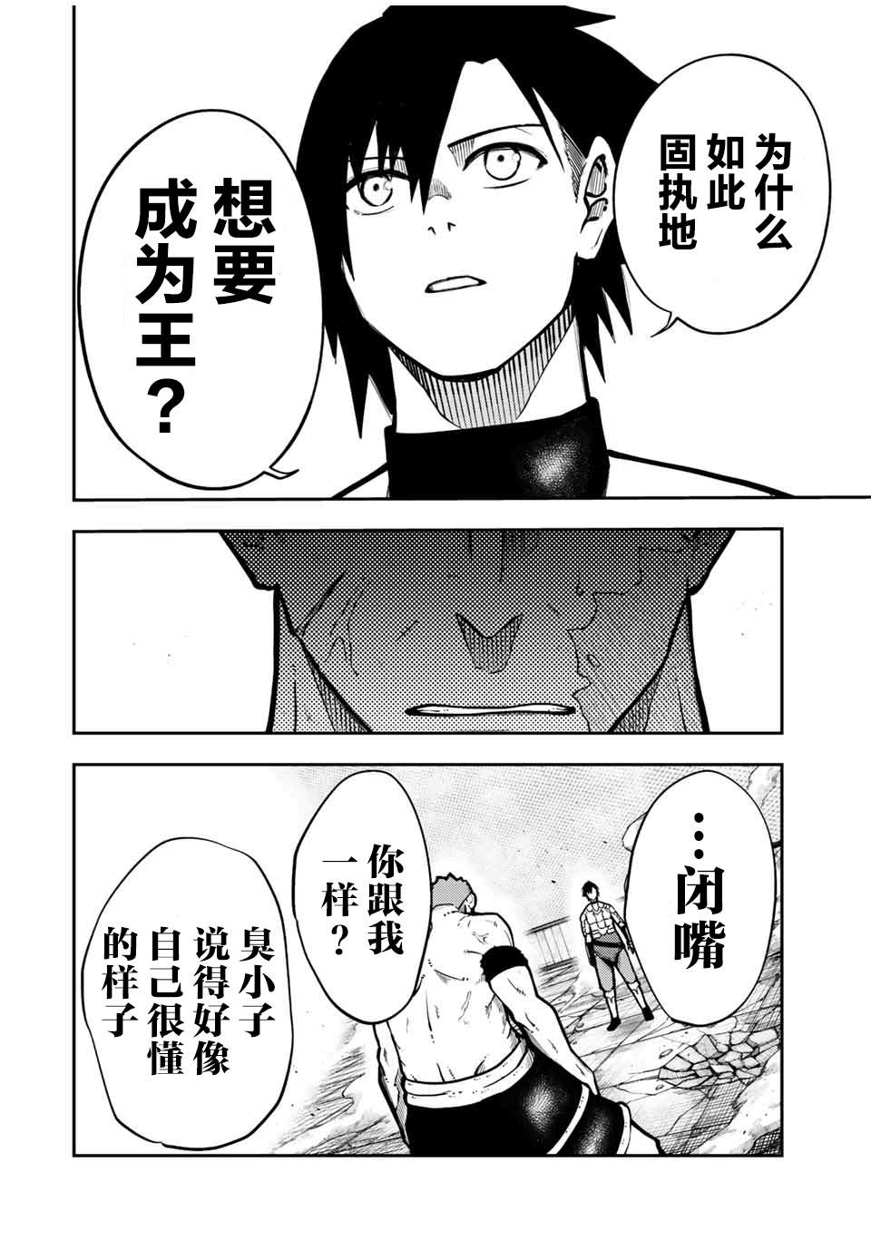 第90话9