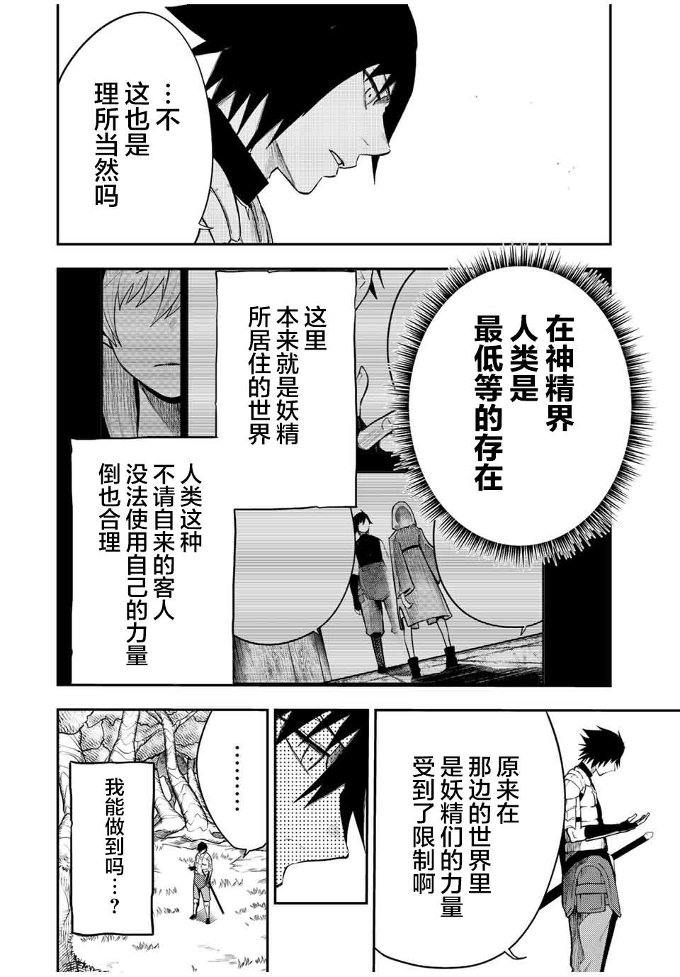 第69话11