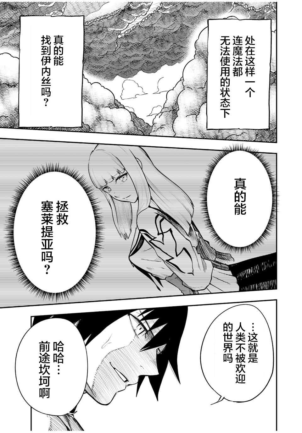 第69话12