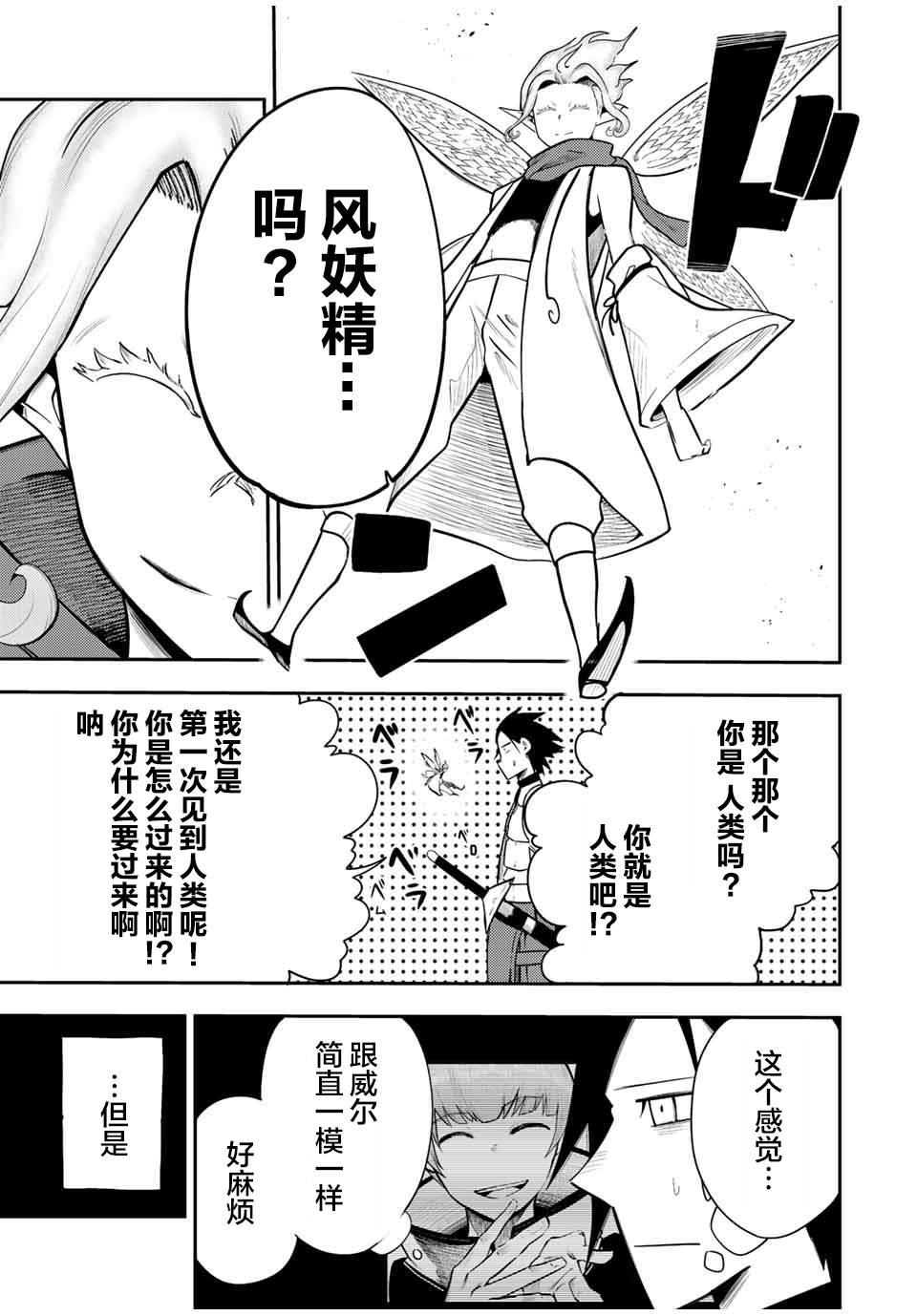 第69话14