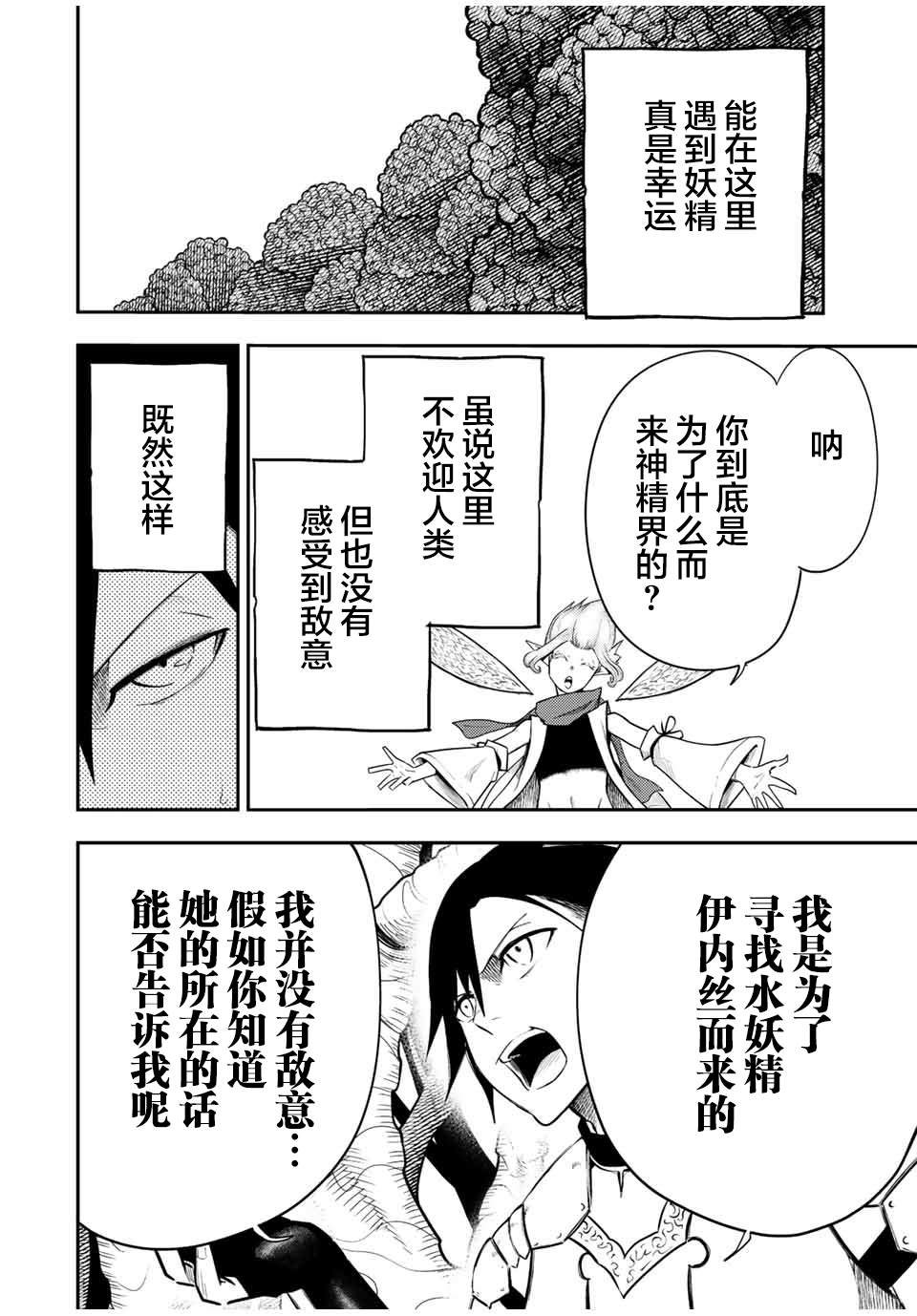 第69话15