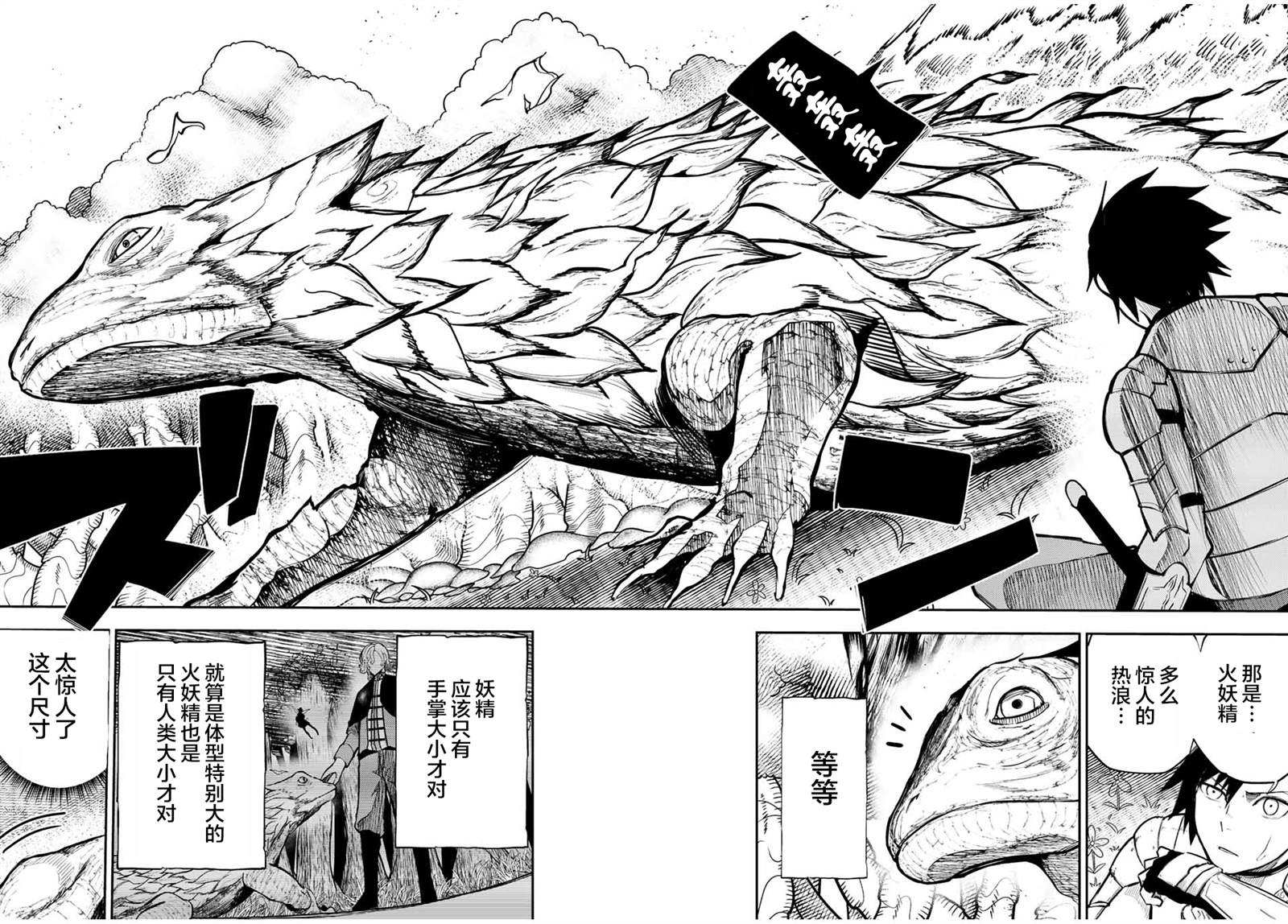 第69话3