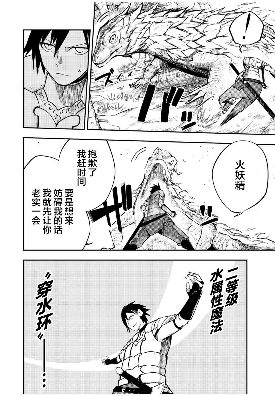 第69话4