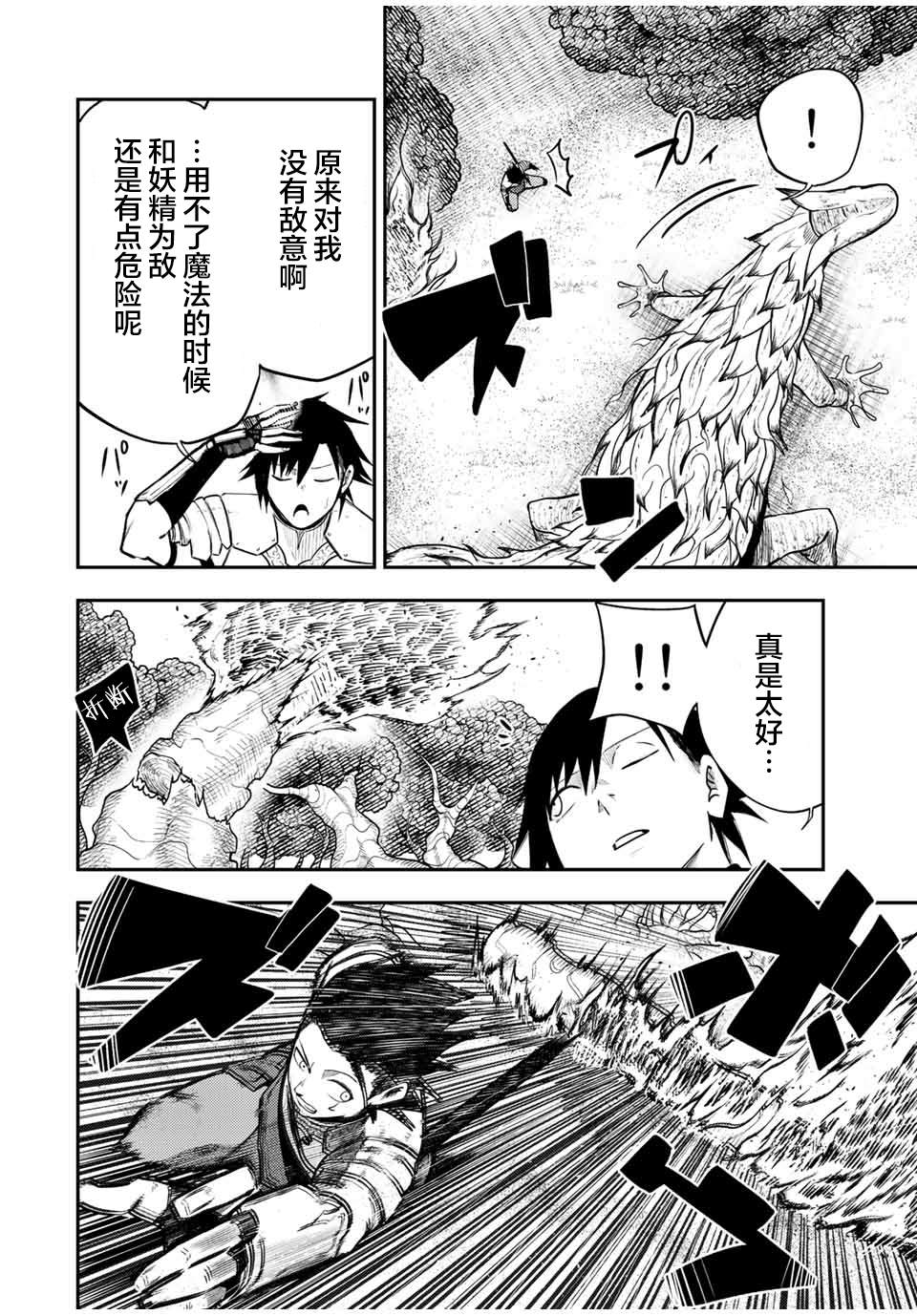 第69话6