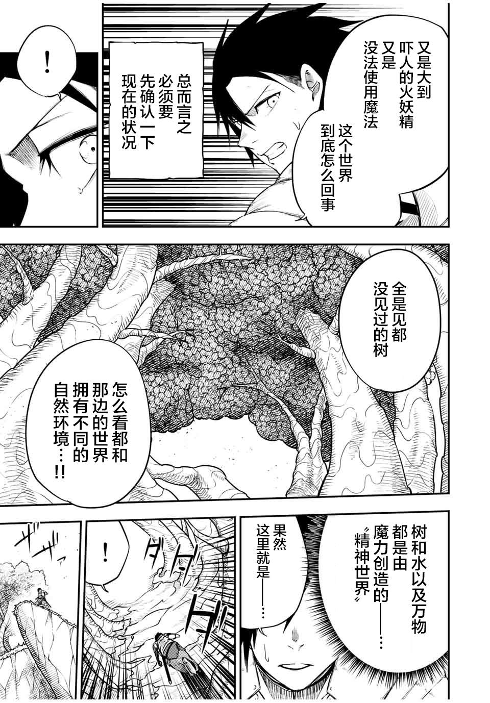 第69话7